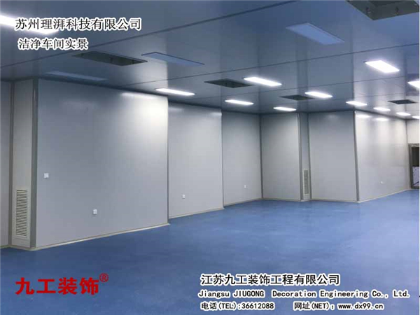 張家港廠房裝修公司：理湃科技（蘇州）有限公司、潔凈車間實景
